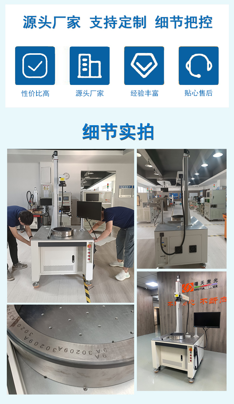 激光打標機產品實拍詳情